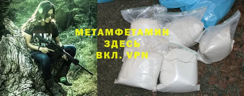 МЕТАМФЕТАМИН Methamphetamine  купить   Лянтор 